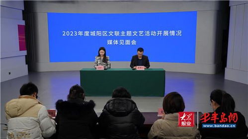 形式多樣 內容豐富 11場主題文藝活動點亮城陽市民文化藝術生活