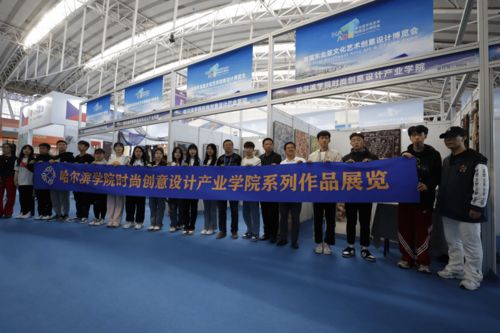 我校輔導(dǎo)員開展第21期沙龍活動 參觀東北亞文化藝術(shù)創(chuàng)意設(shè)計博覽會