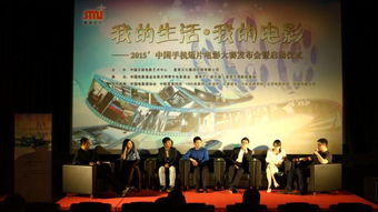 中國(guó)首屆手機(jī)短片電影大賽啟動(dòng) 鼓勵(lì)草根影人